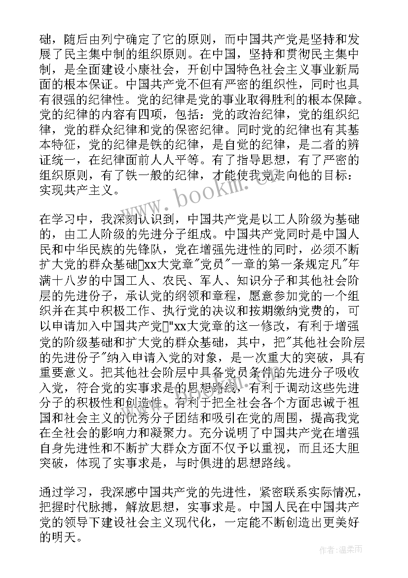 2023年转业军人思想汇报(优质9篇)