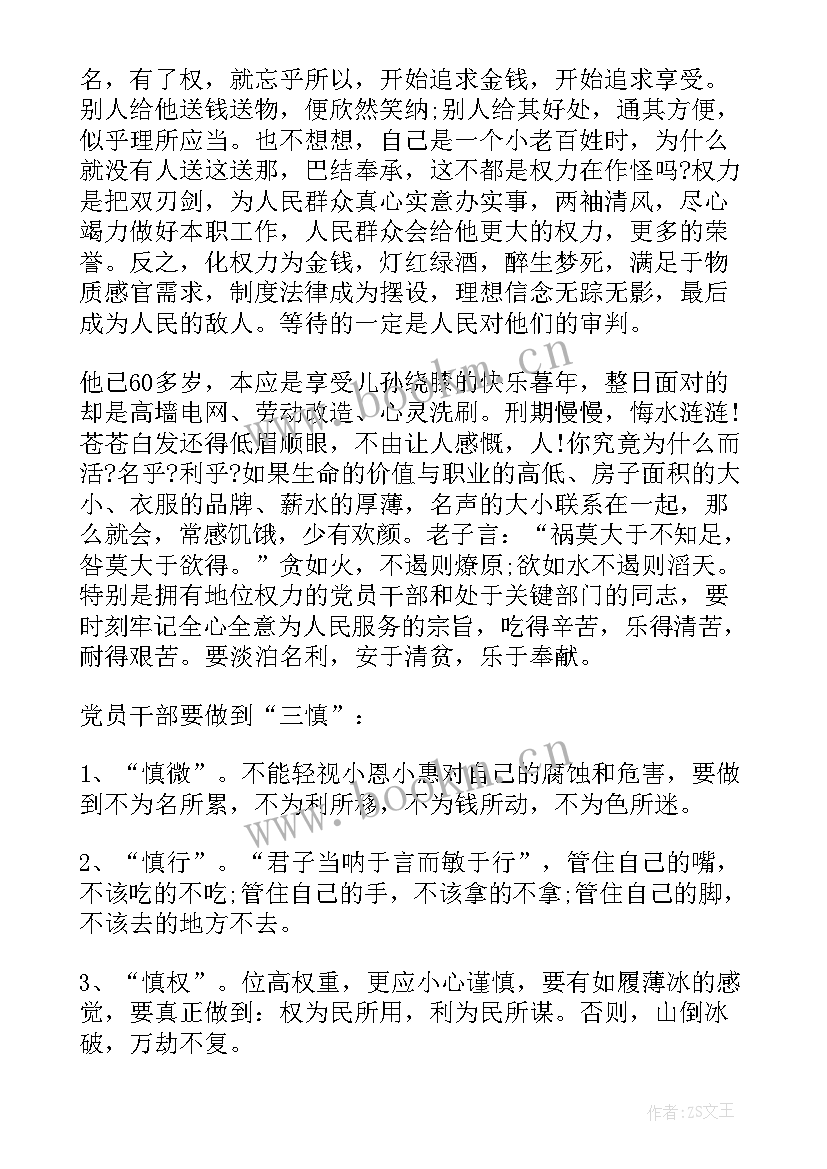 党员e先锋无法提交入党申请书(精选5篇)