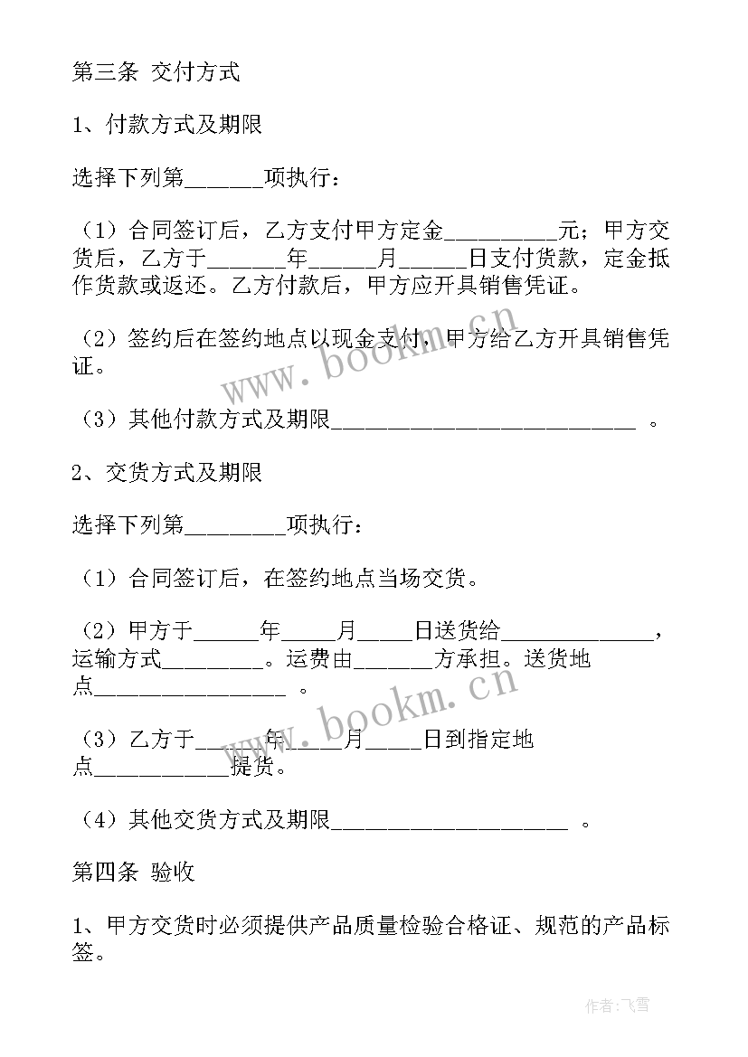 最新饲料原料如何接受和除杂 饲料买卖合同(实用10篇)