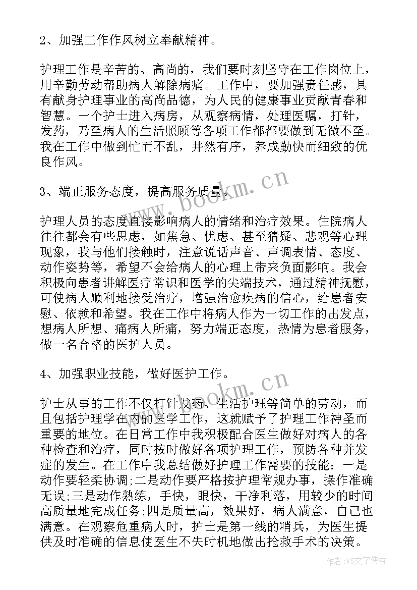 刑满释放人员思想汇报(汇总7篇)