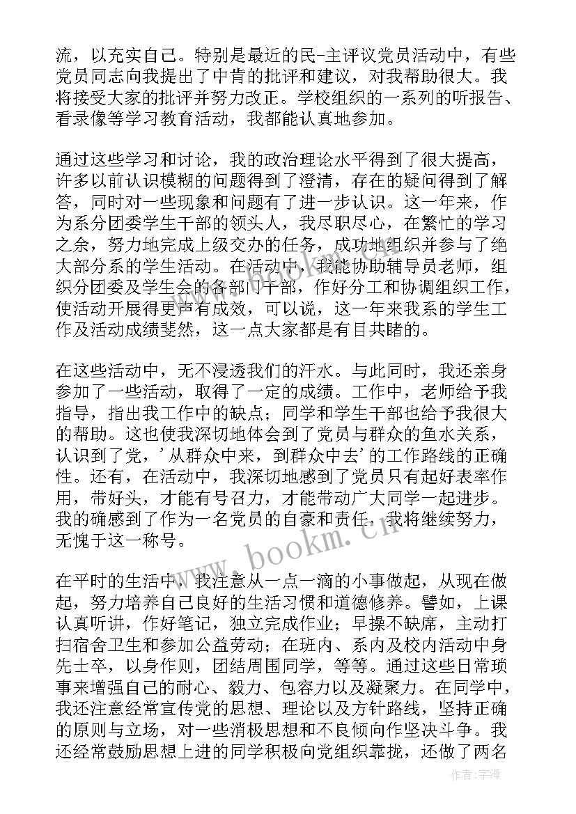 最新法治思想心得体会学生(通用8篇)