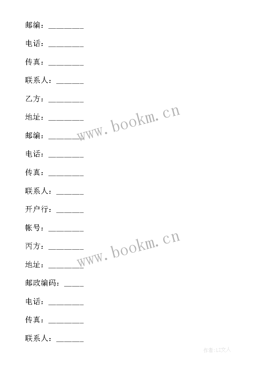 2023年香氛系统价格 系统工程项目合同(通用8篇)