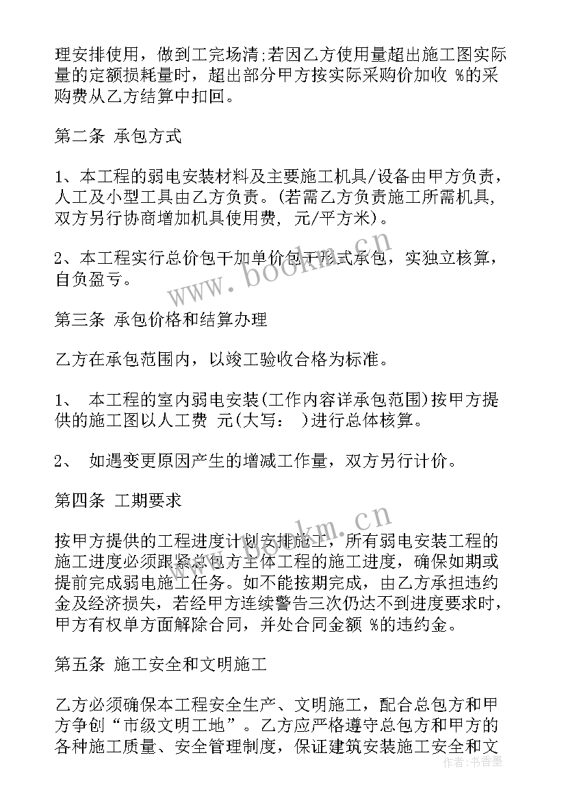 2023年反应釜安装施工方案(汇总8篇)