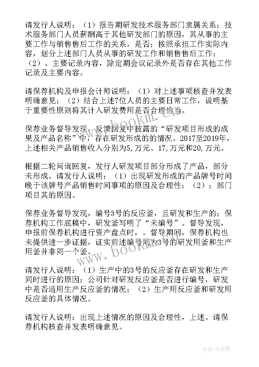 2023年反应釜安装施工方案(汇总8篇)