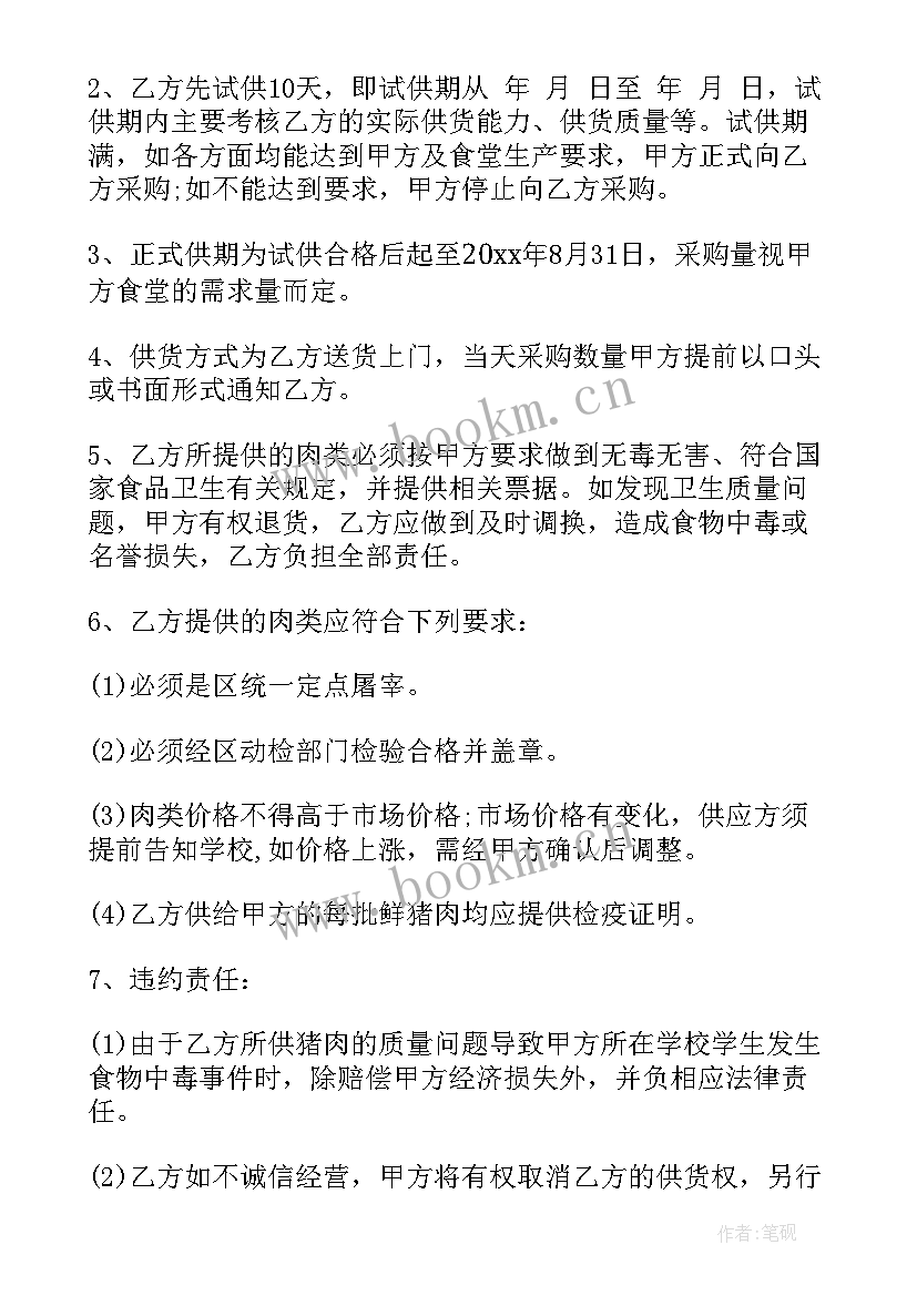 公司食堂提供水果的报告(模板5篇)