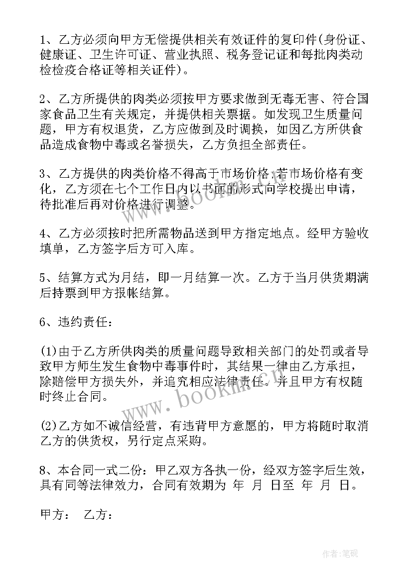 公司食堂提供水果的报告(模板5篇)