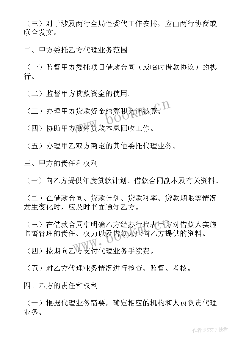 客户和解协议(实用9篇)