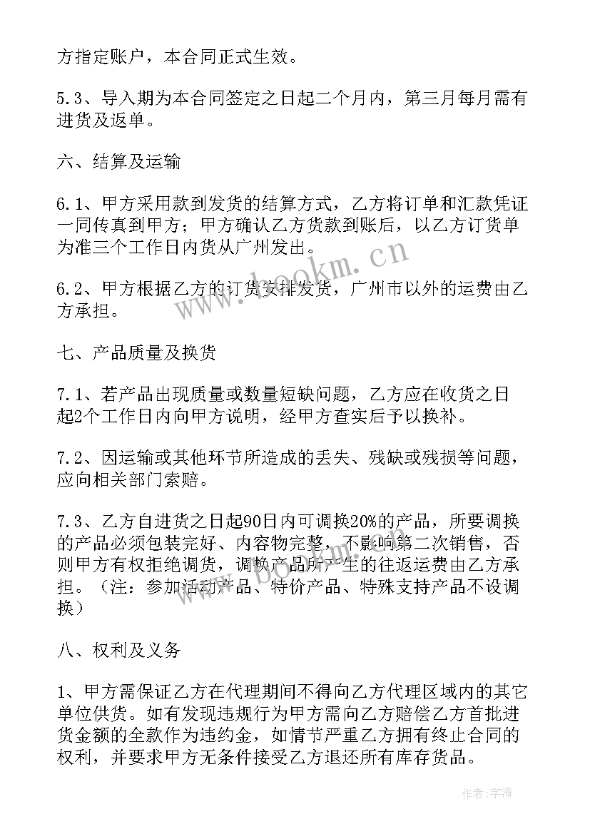 2023年理发店入股合同(大全8篇)