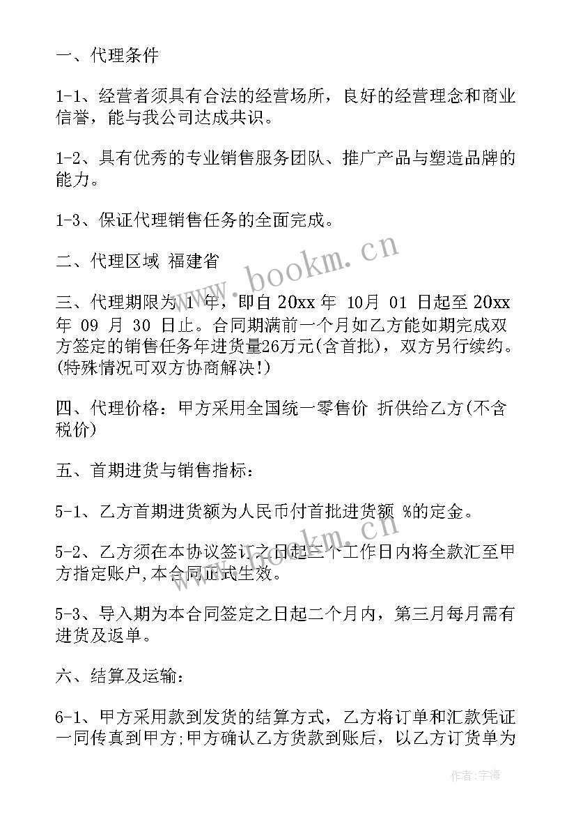 2023年理发店入股合同(大全8篇)