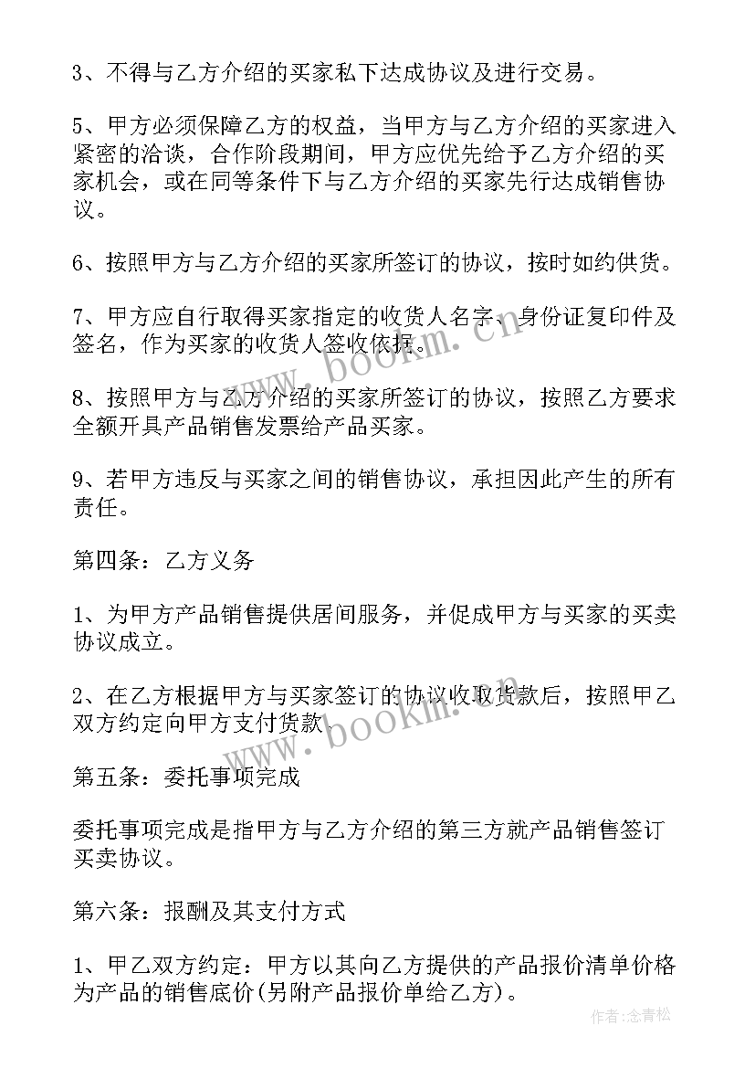 最新重庆市门市租凭合同(模板8篇)