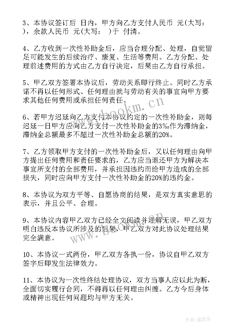 2023年工伤保险合同到期单位解除合同了(精选8篇)