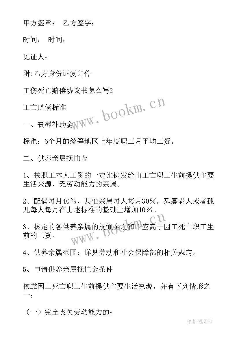 2023年工伤保险合同到期单位解除合同了(精选8篇)