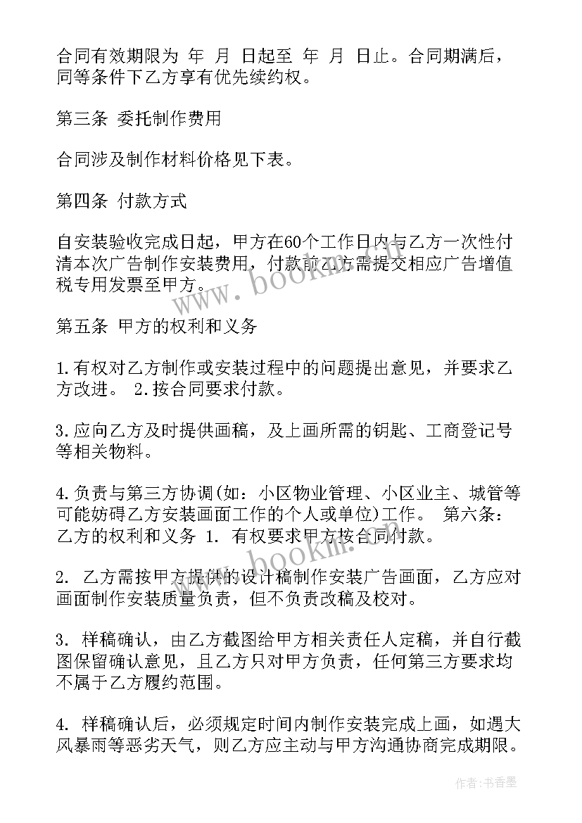 2023年广告传媒公司劳动合同 广告公司设计合同(优秀7篇)