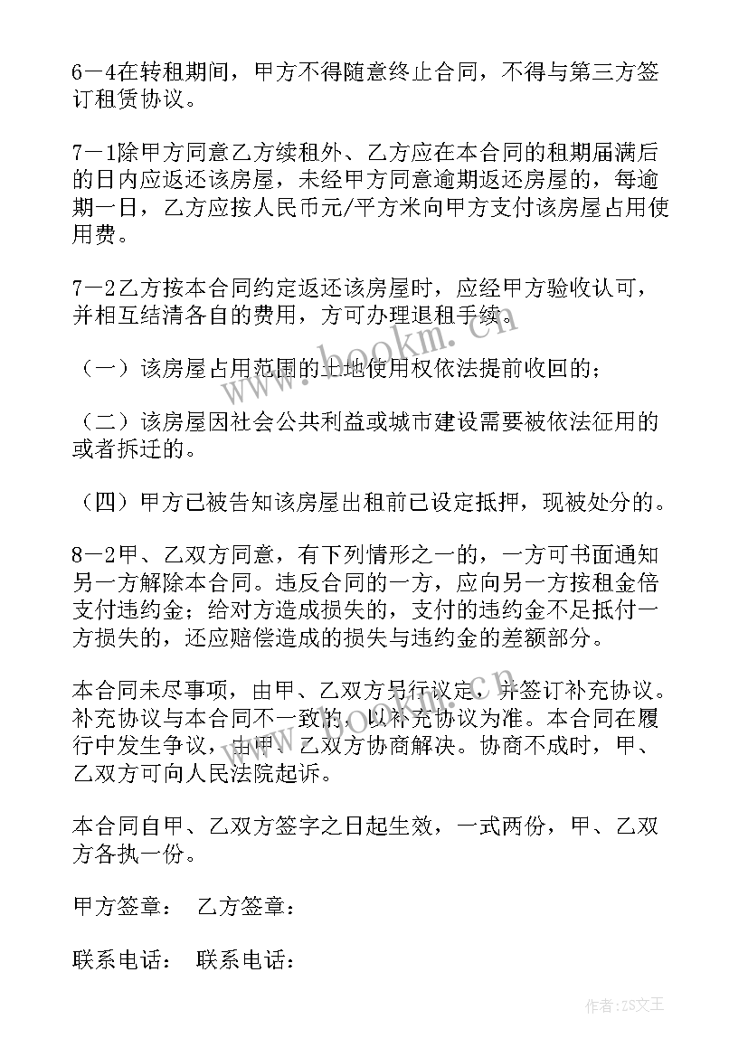 2023年大超市转让 转租合同(汇总5篇)