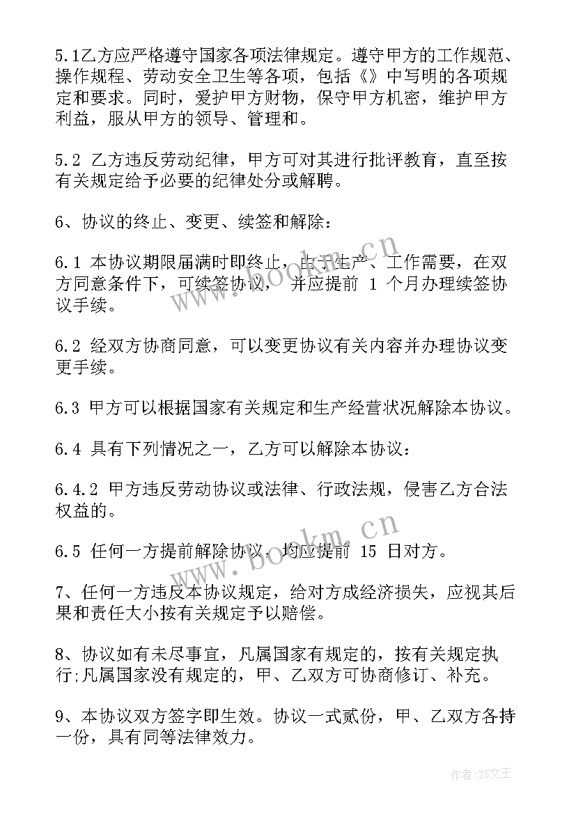 2023年大超市转让 转租合同(汇总5篇)