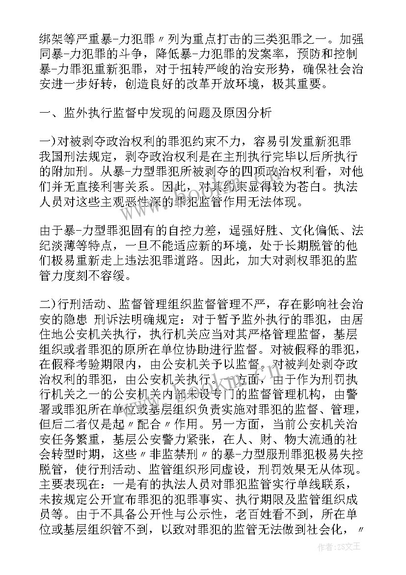 农村党员思想汇报 个人思想汇报(模板8篇)