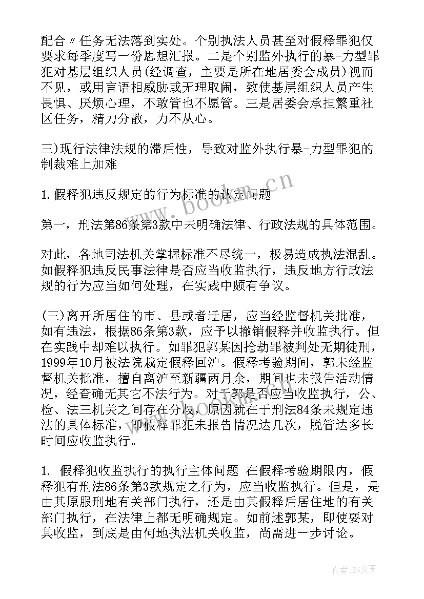 农村党员思想汇报 个人思想汇报(模板8篇)