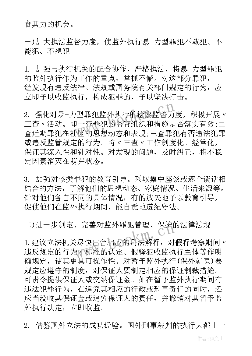 农村党员思想汇报 个人思想汇报(模板8篇)