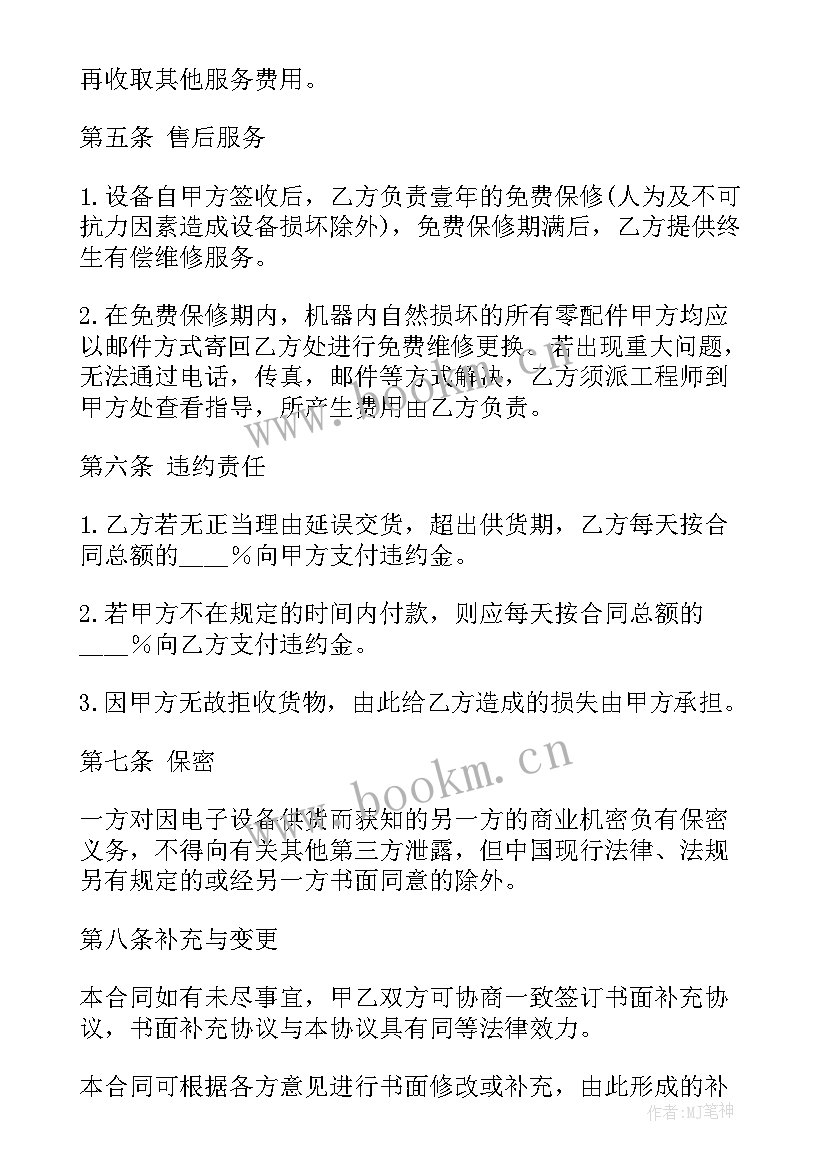 成品油销售合作协议书 批发合同(优质8篇)