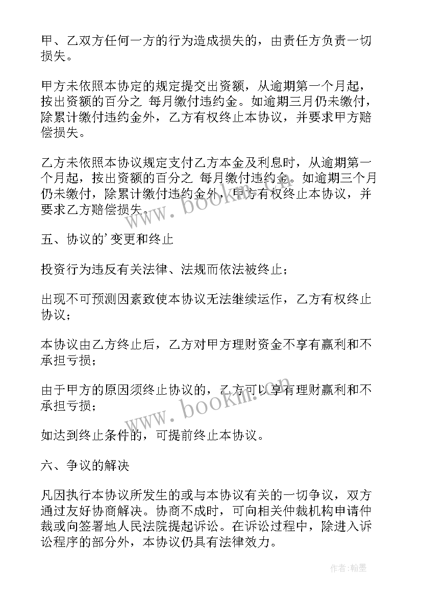 业务合作协议(汇总5篇)