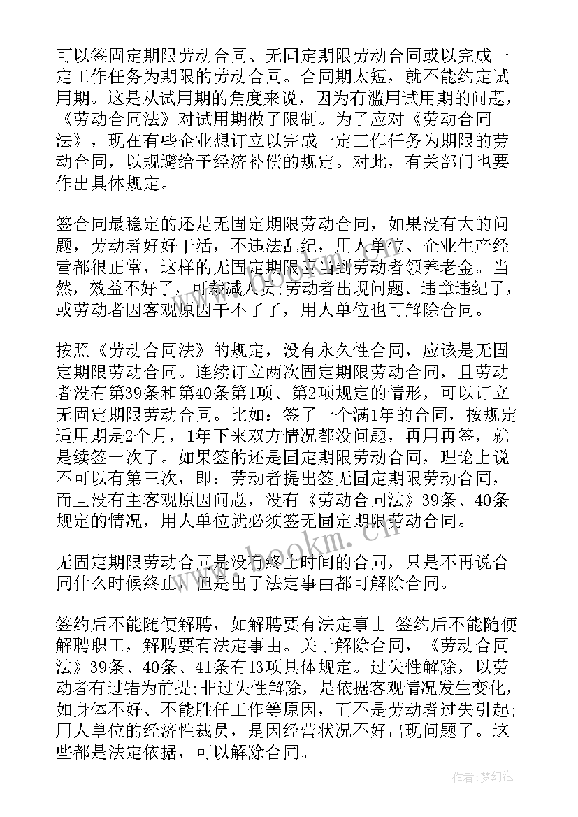 销售经理灵活用工合同(大全10篇)