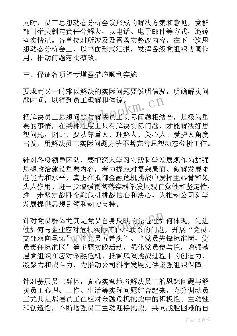 2023年思想汇报封皮(通用5篇)