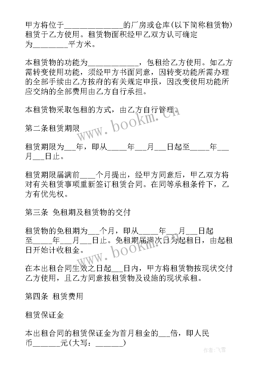 出租空调租赁合同 变压器施工合同(大全7篇)