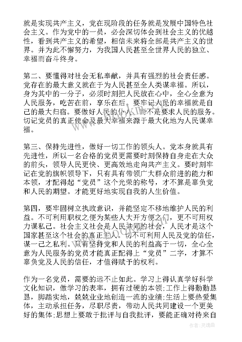 最新大学生作弊思想汇报(优质6篇)