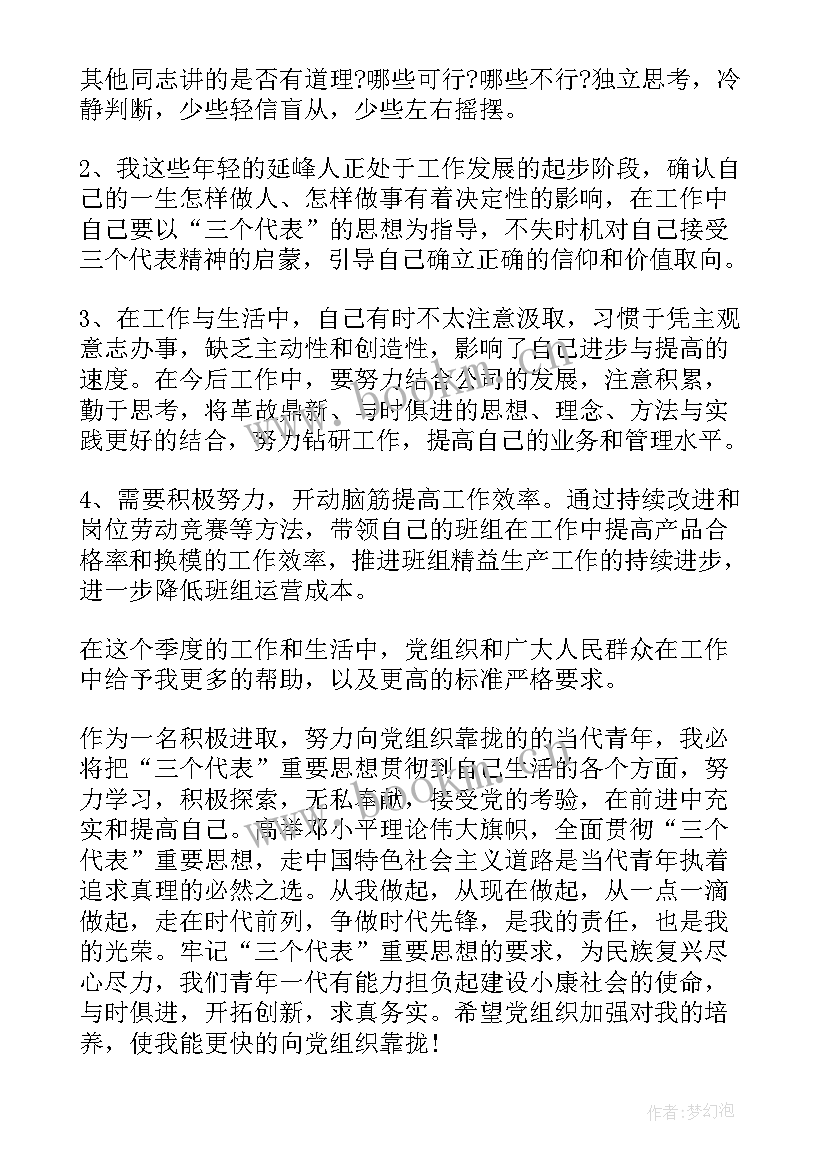 最新第一季度思想汇报材料 第一季度思想汇报(精选6篇)