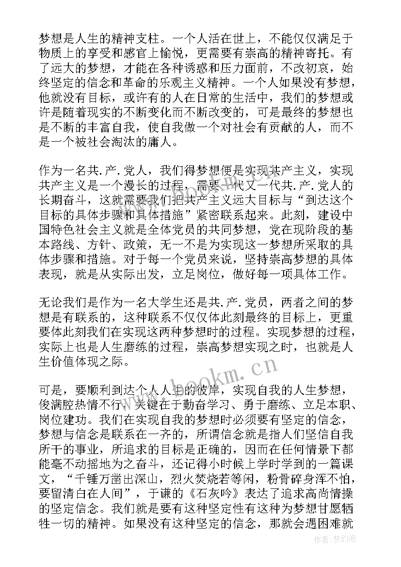 最新第一季度思想汇报材料 第一季度思想汇报(精选6篇)