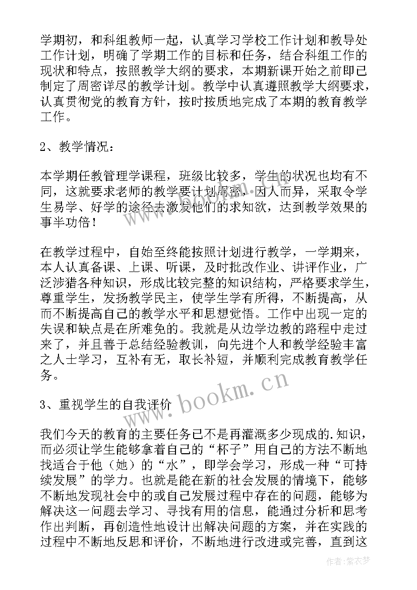 新入职教师个人思想与工作介绍 新入职教师实习心得(实用7篇)