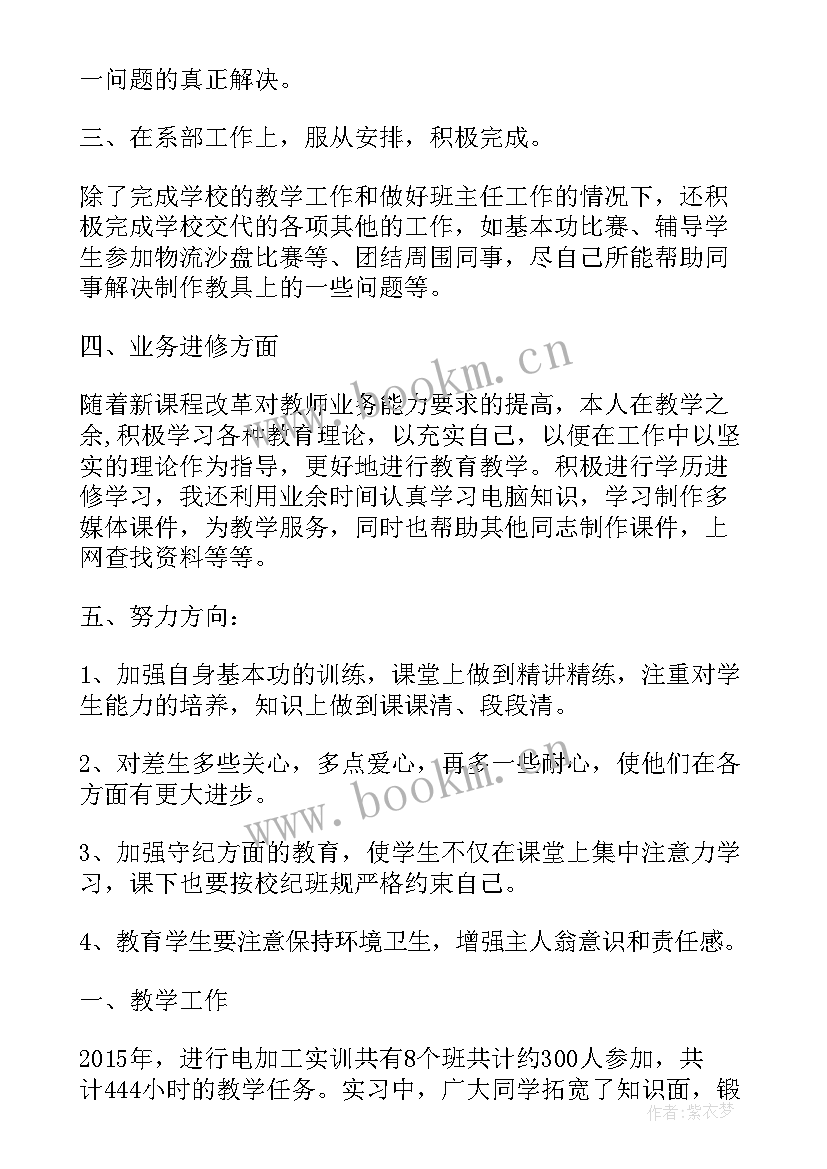 新入职教师个人思想与工作介绍 新入职教师实习心得(实用7篇)