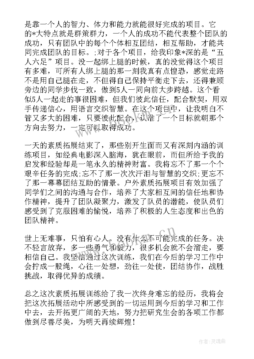 医学类研究生复试面试题目 研究生思想汇报范例(模板8篇)