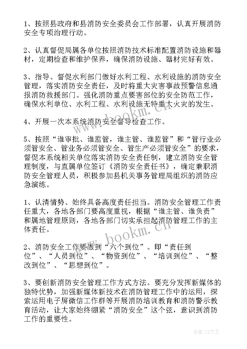 2023年消防救援队伍思想汇报(大全5篇)