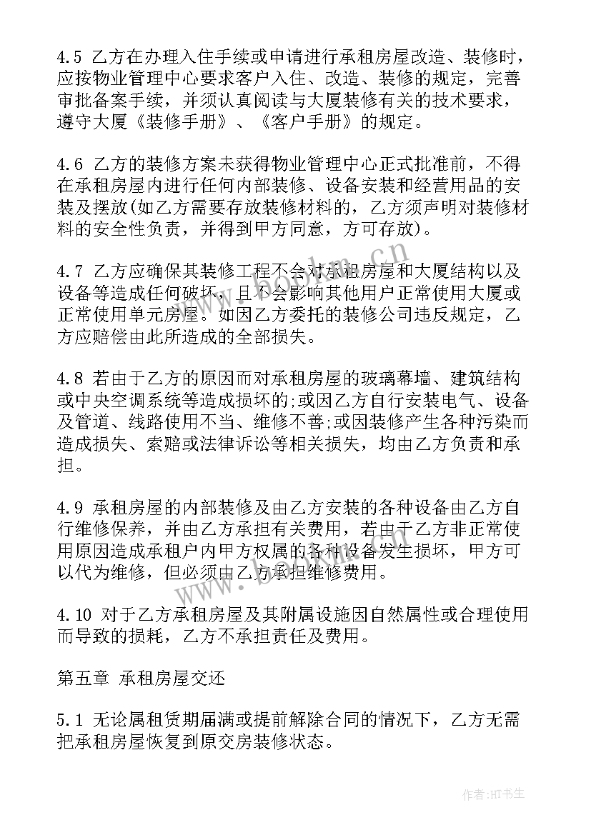 2023年办公楼出租合同(精选10篇)