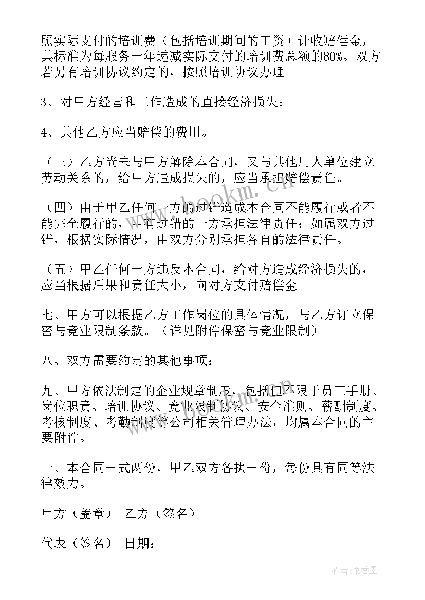 最新临时劳务合同 销售人员劳务合同(汇总8篇)