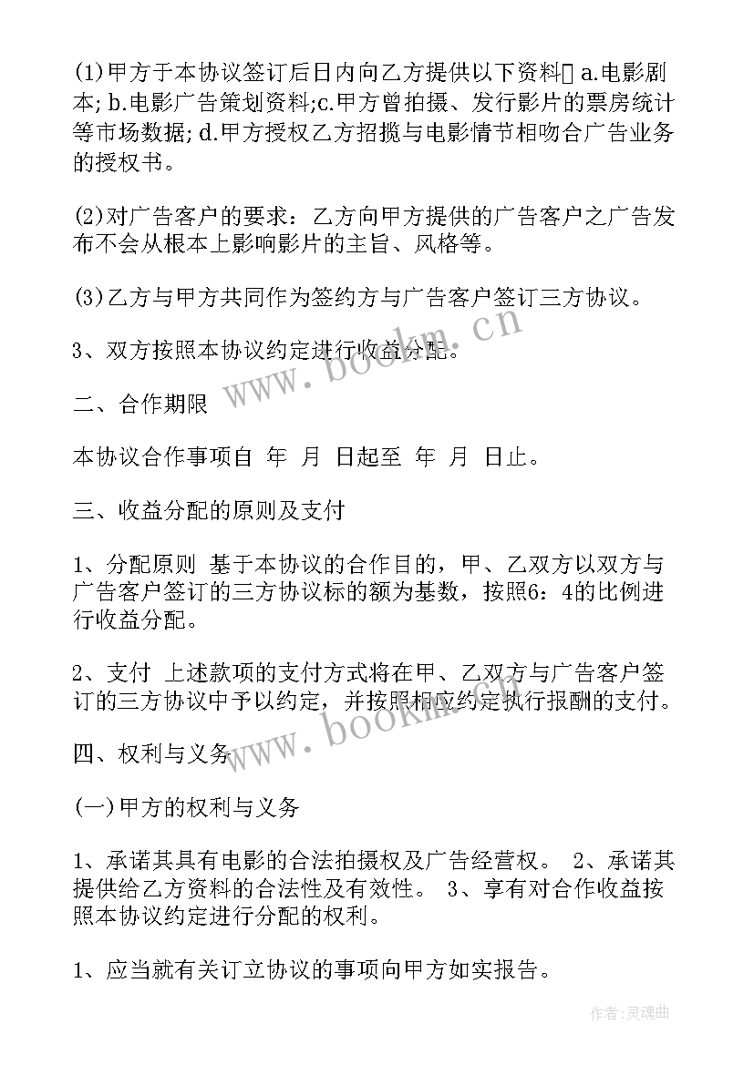 最新新手主播直播合同 直播公司和运营的合同(大全10篇)