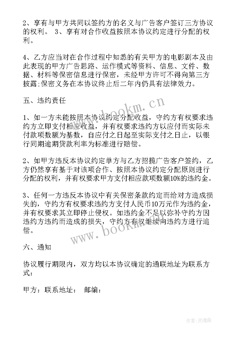 最新新手主播直播合同 直播公司和运营的合同(大全10篇)