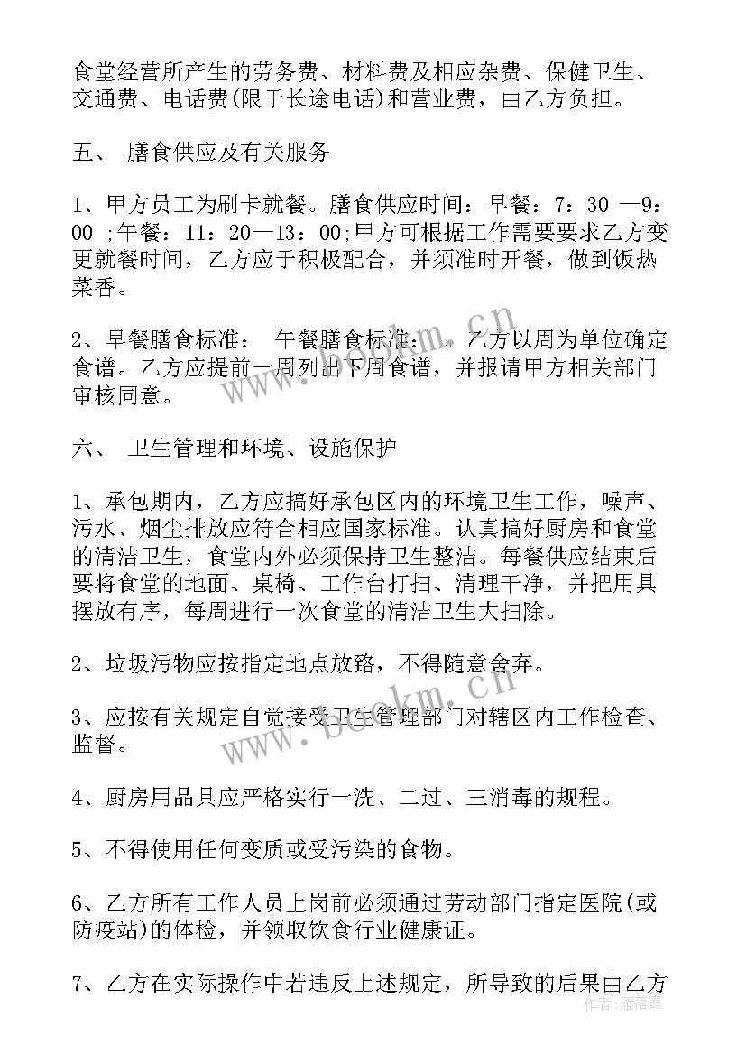 2023年转让鱼塘合同 鱼塘承包合同(汇总7篇)