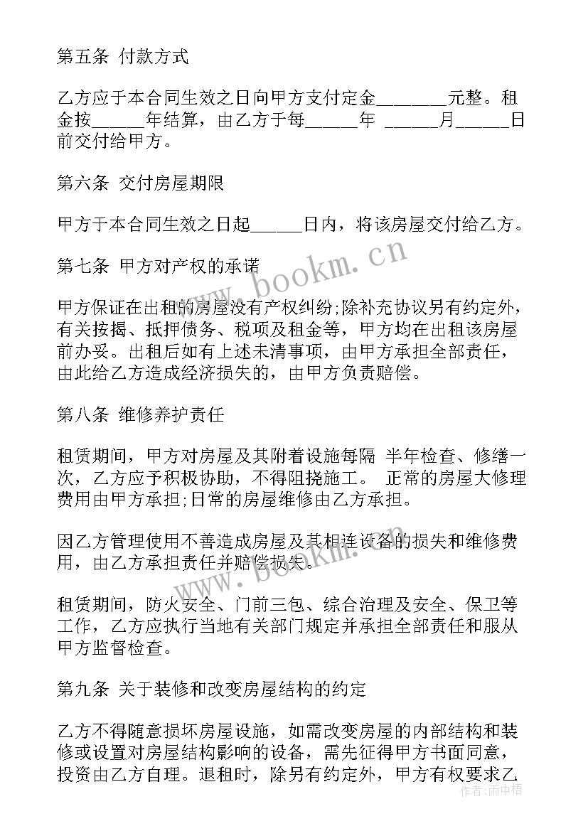 2023年员工宿舍保险合同下载(精选6篇)