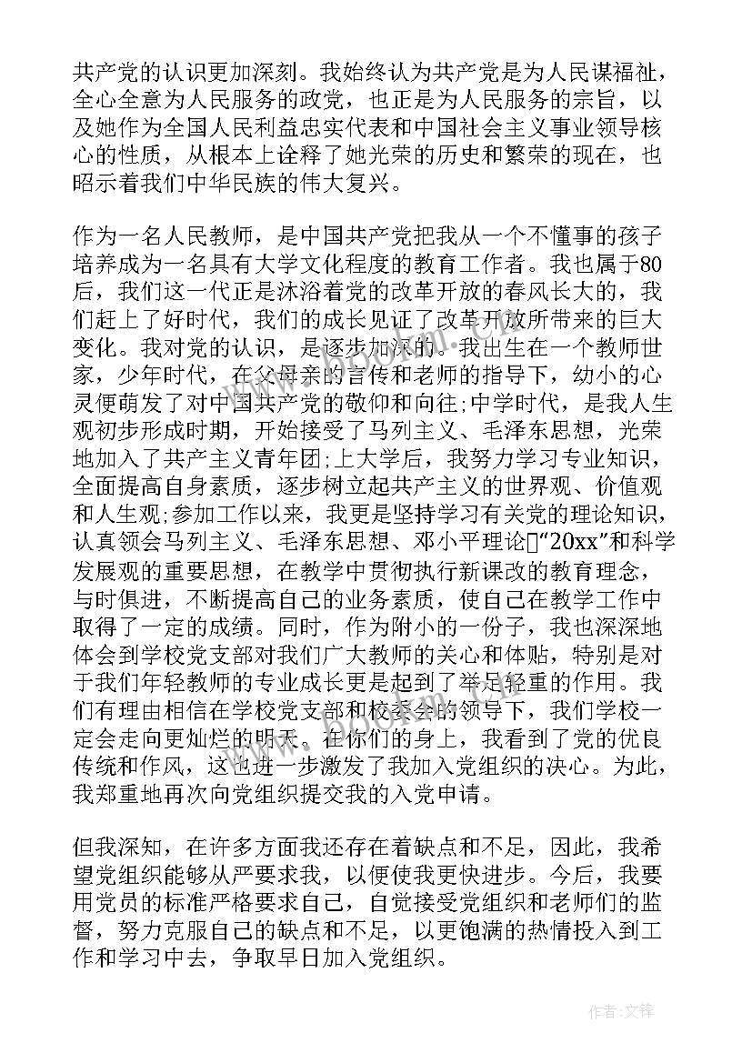 网格员入党转正思想汇报 转正思想汇报党员转正思想汇报(优秀5篇)