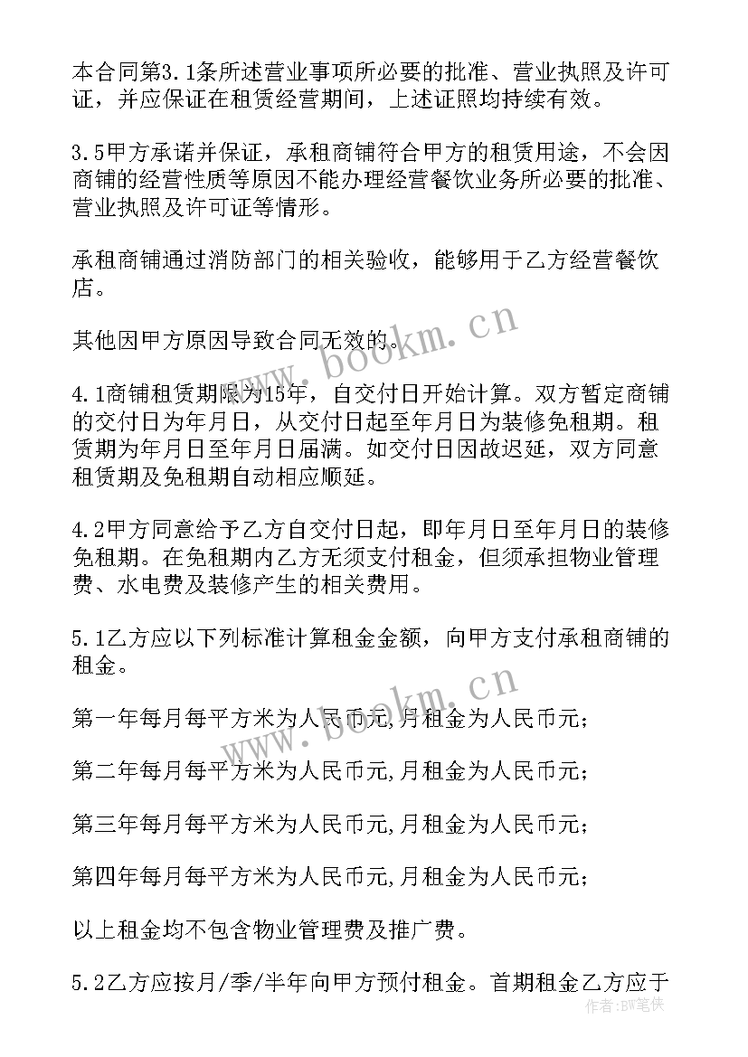 2023年门面租赁合同标准版(模板10篇)