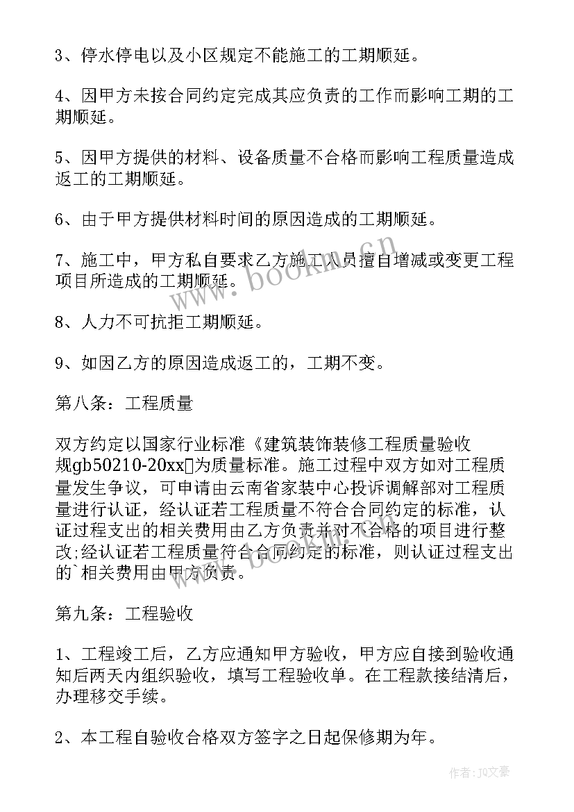 2023年民政部养老服务合同 养老服务合同(精选7篇)