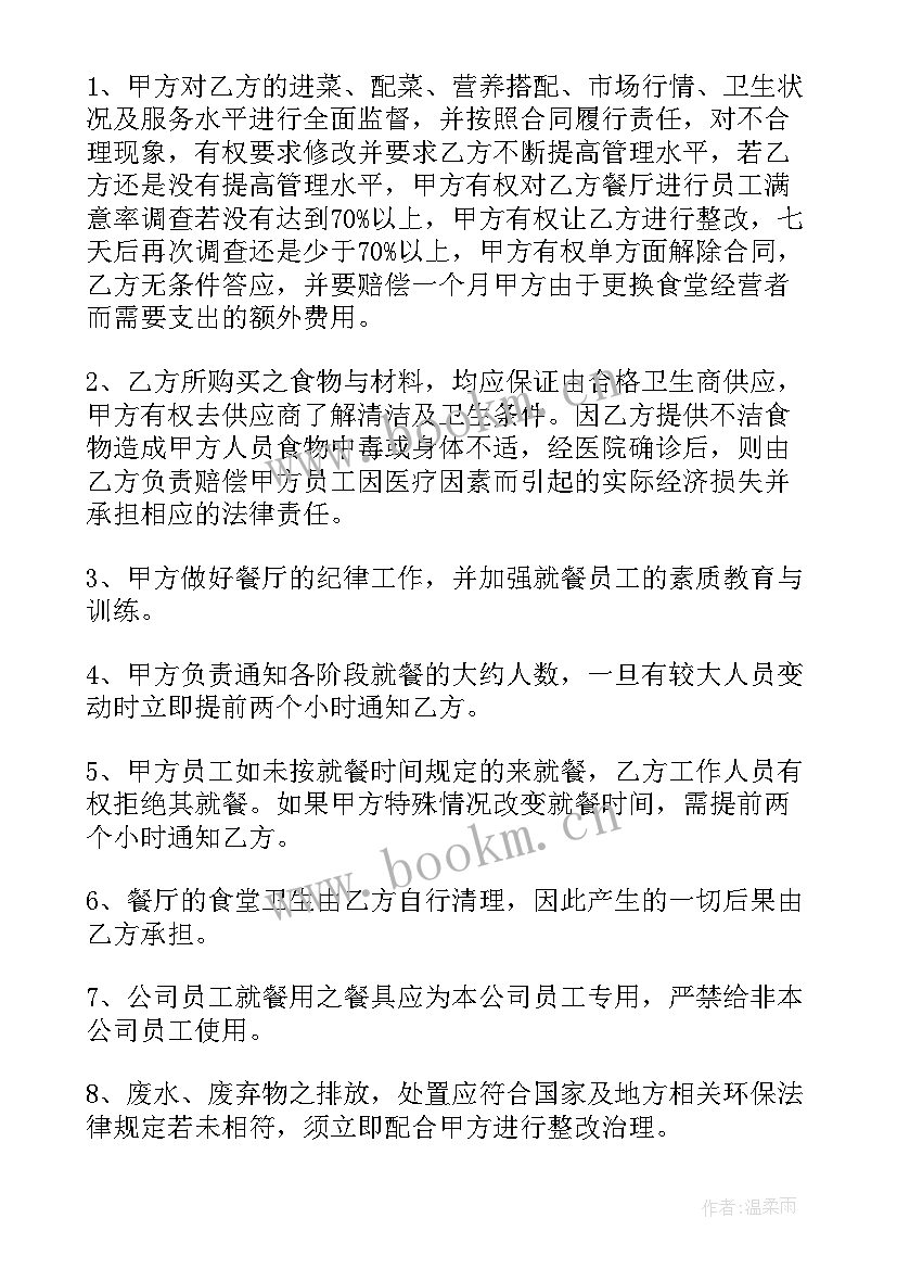 银联外包服务商是干的 外包合同(汇总8篇)