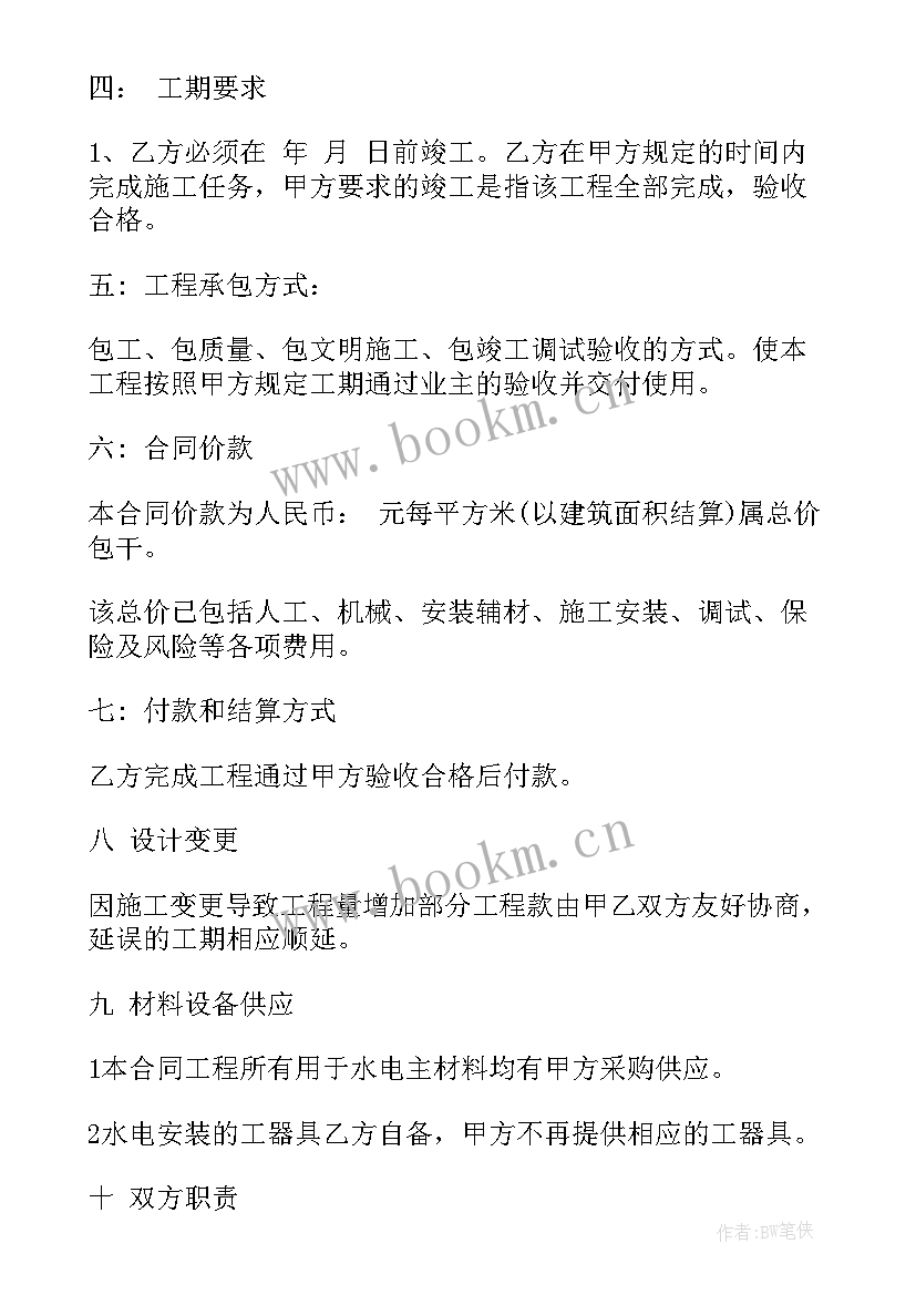 光伏安装劳务合同(精选8篇)