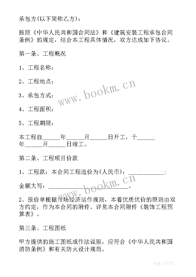 最新建筑外观设计合同 建筑合同(实用5篇)