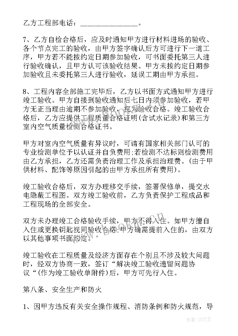 最新建筑外观设计合同 建筑合同(实用5篇)