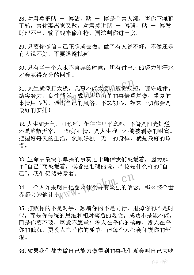 2023年戒赌思想汇报(优秀5篇)