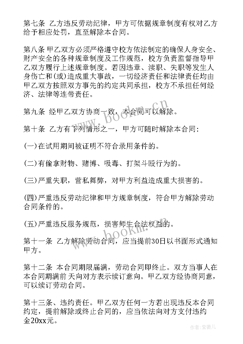 2023年食堂转包免责协议书 食堂用工合同(优质5篇)