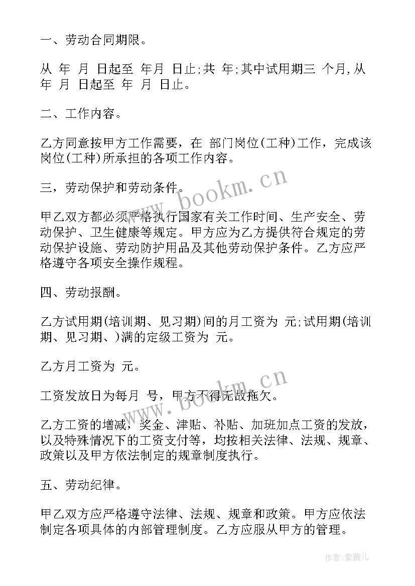 2023年食堂转包免责协议书 食堂用工合同(优质5篇)